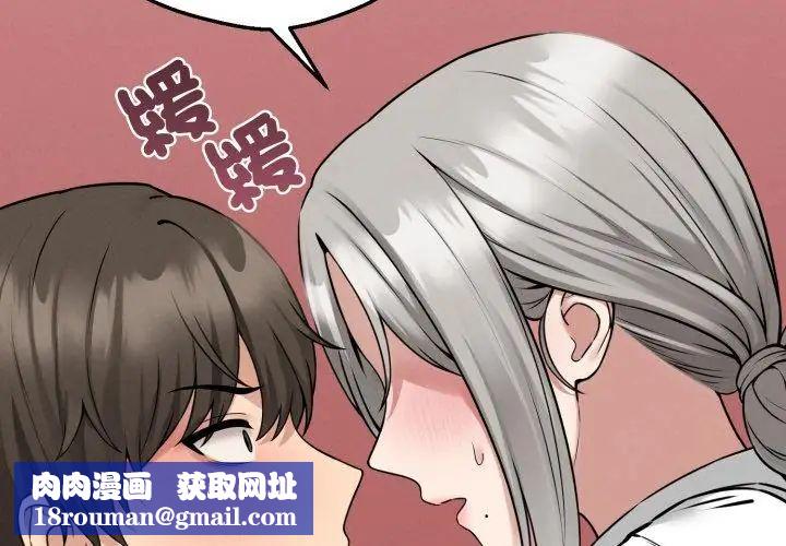 神秘的桌游第3話