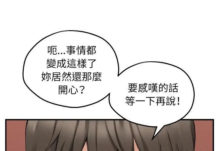 神秘的桌游第3話