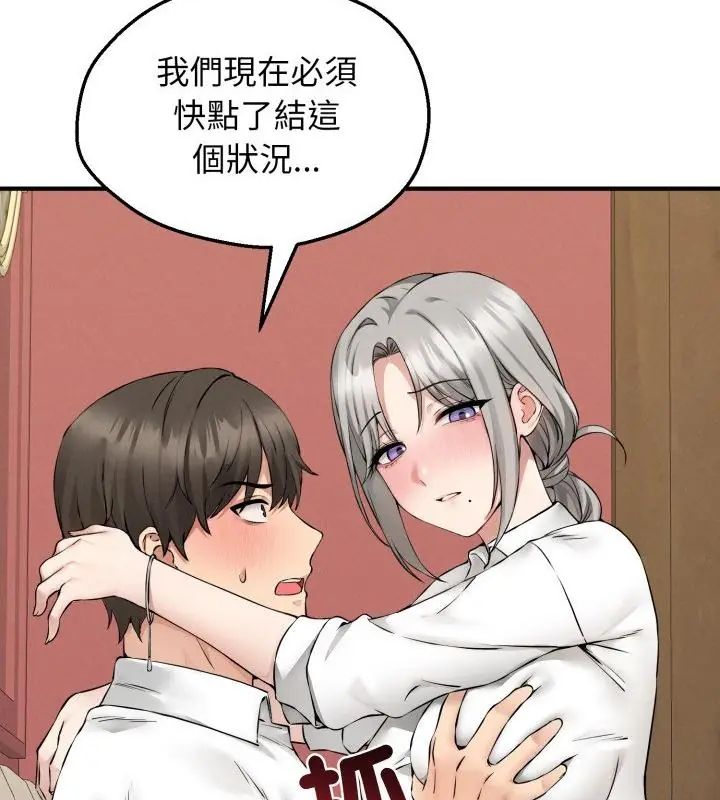 神秘的桌游第3話