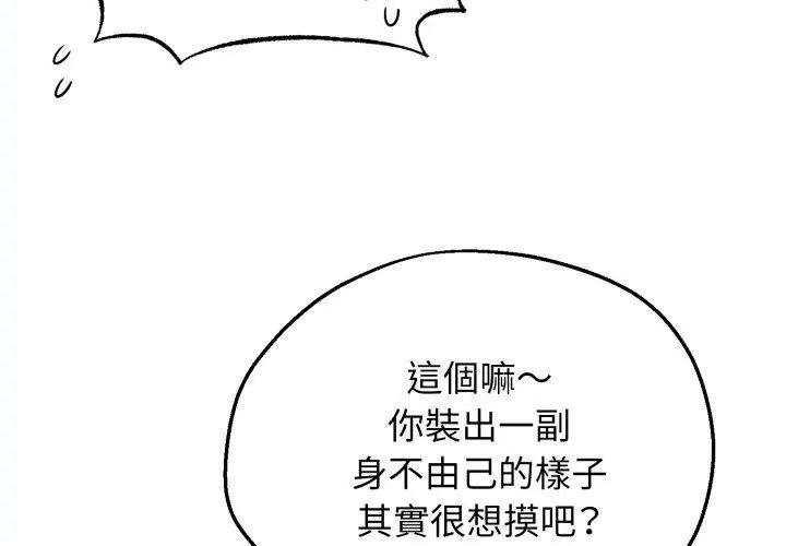 神秘的桌游第3話