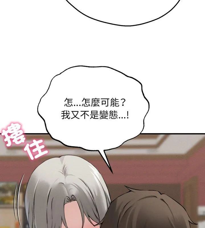 神秘的桌游第3話