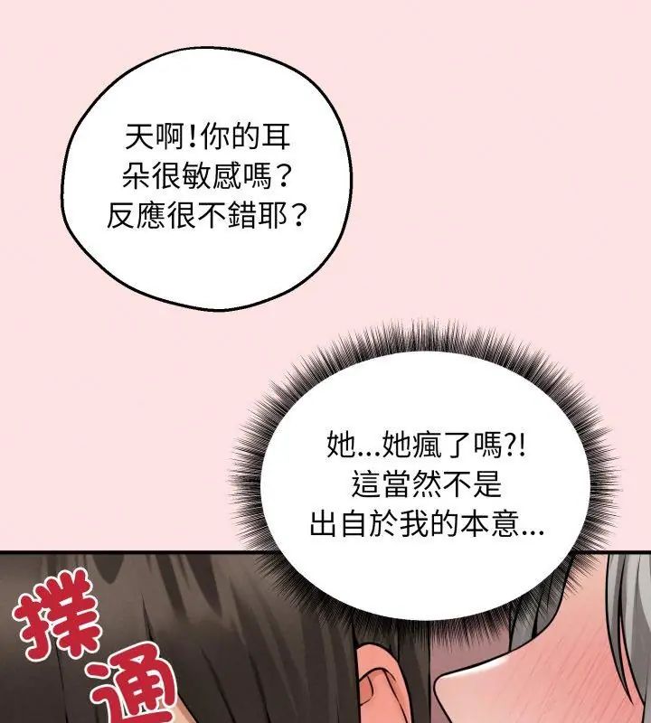 神秘的桌游第3話