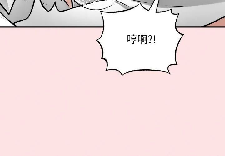 神秘的桌游第3話