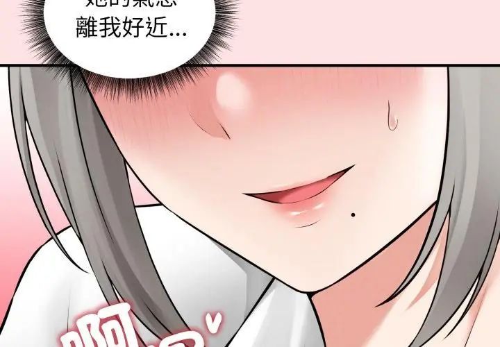 神秘的桌游第3話