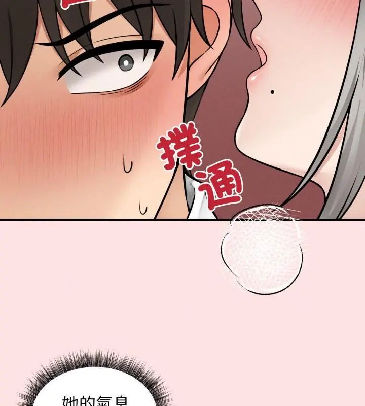 神秘的桌游第3話