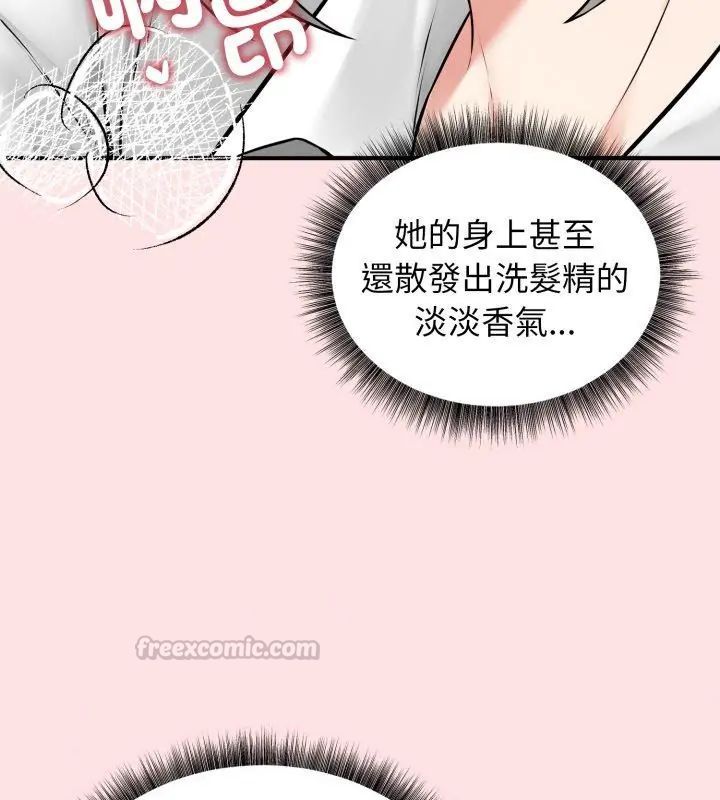 神秘的桌游第3話