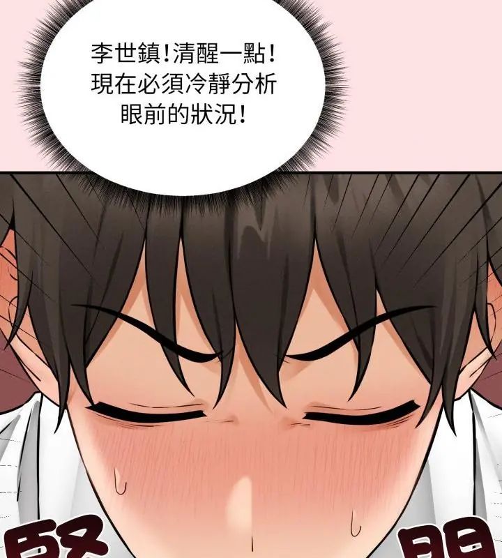 神秘的桌游第3話