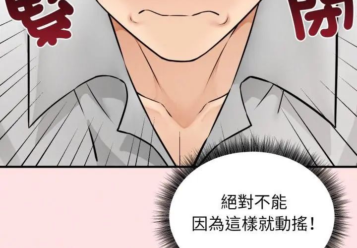 神秘的桌游第3話