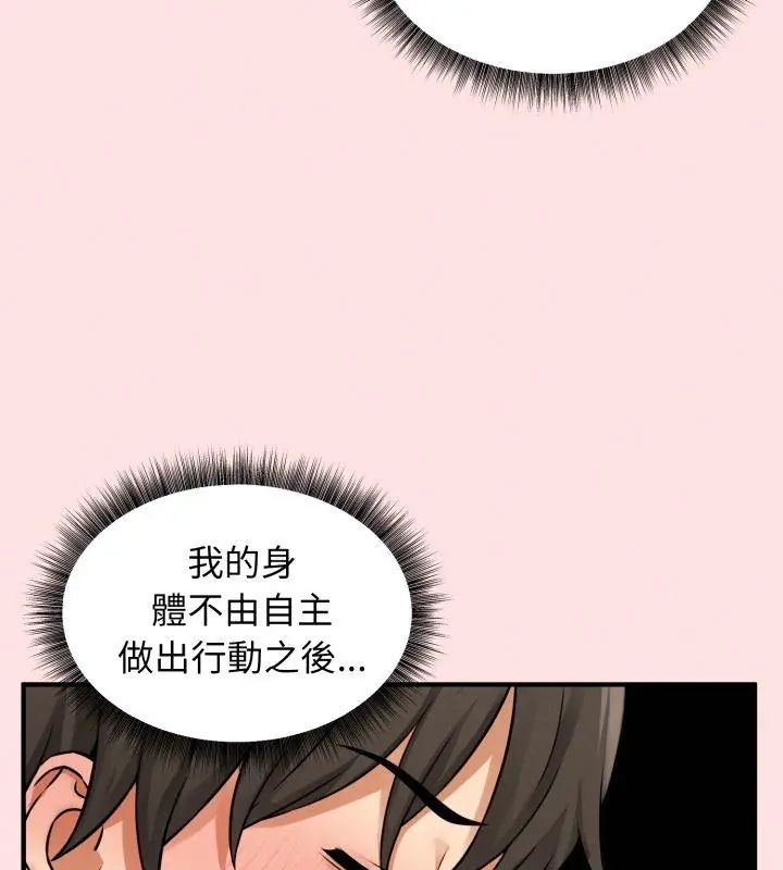 神秘的桌游第3話