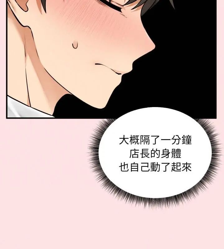 神秘的桌游第3話