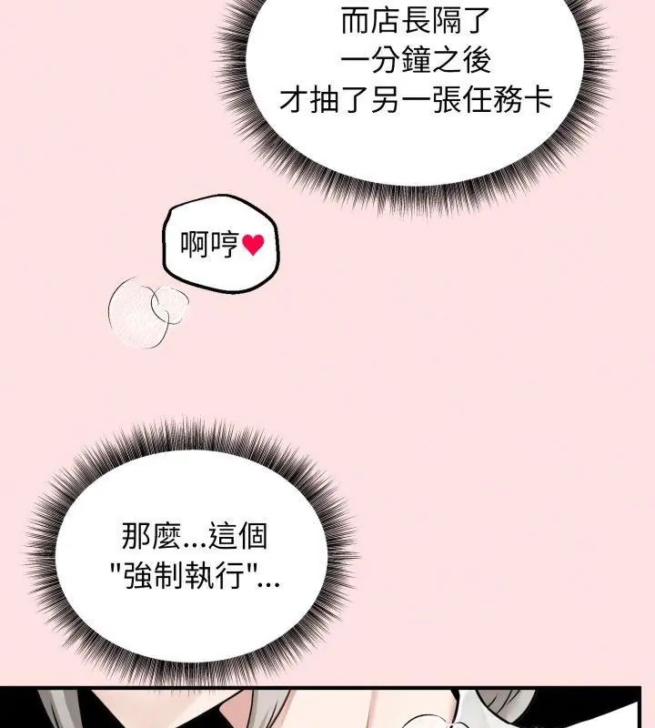 神秘的桌游第3話