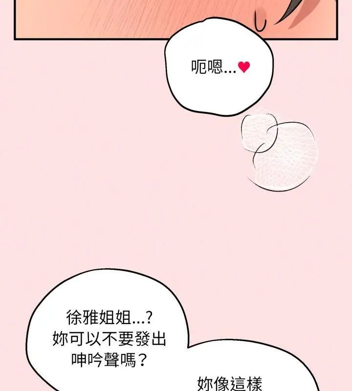 神秘的桌游第3話