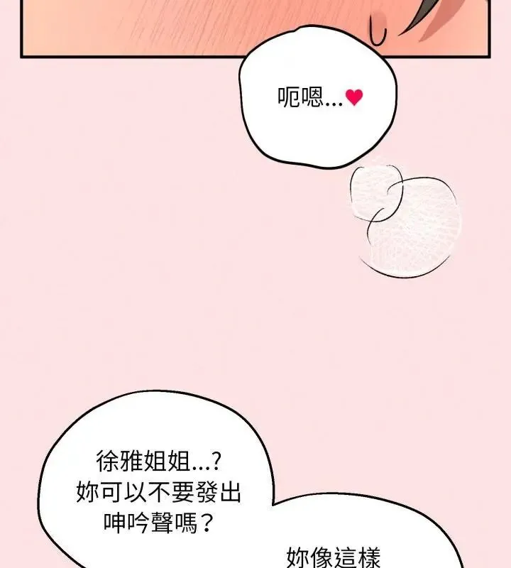 神秘的桌遊第3話