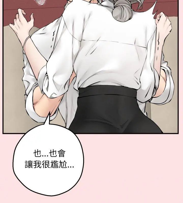 神秘的桌游第3話