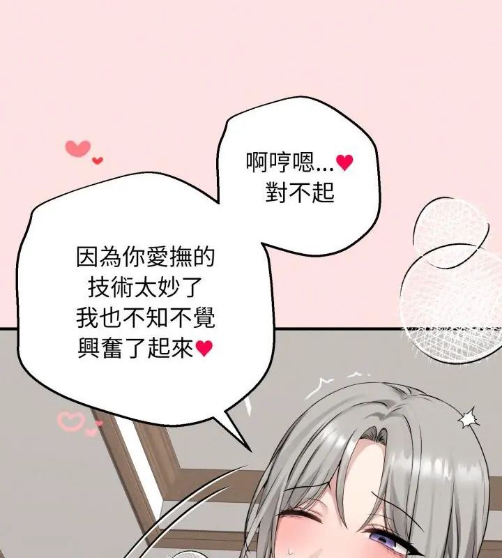 神秘的桌游第3話