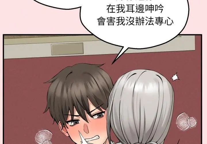 神秘的桌游第3話
