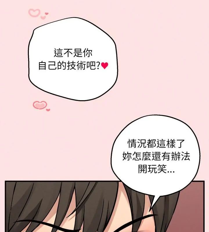 神秘的桌游第3話