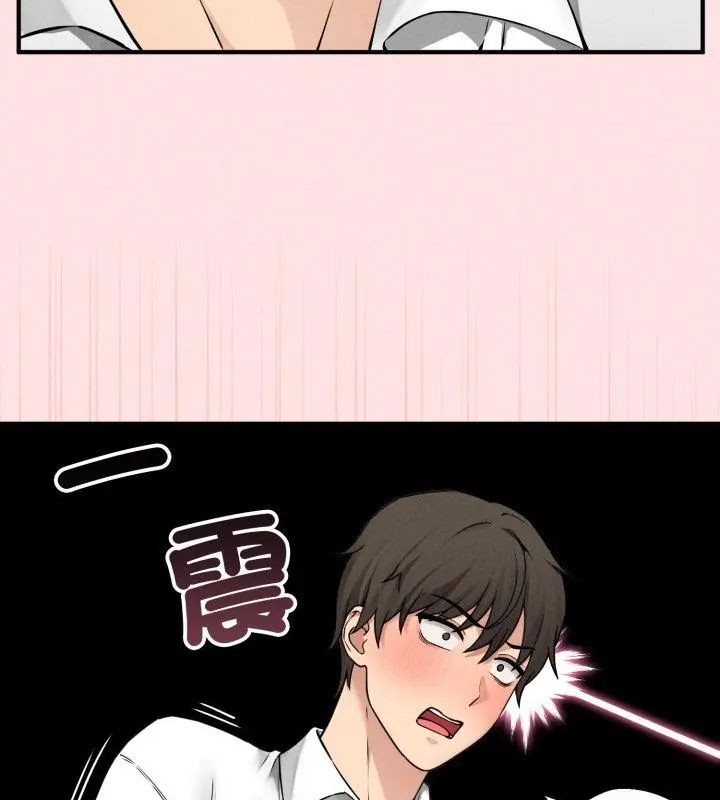 神秘的桌游第3話
