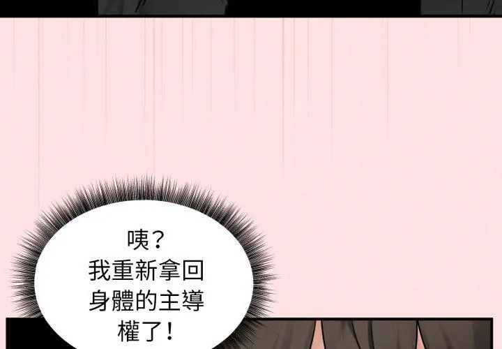 神秘的桌游第3話