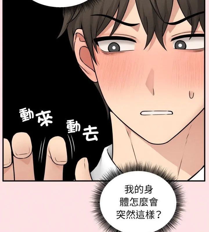 神秘的桌游第3話