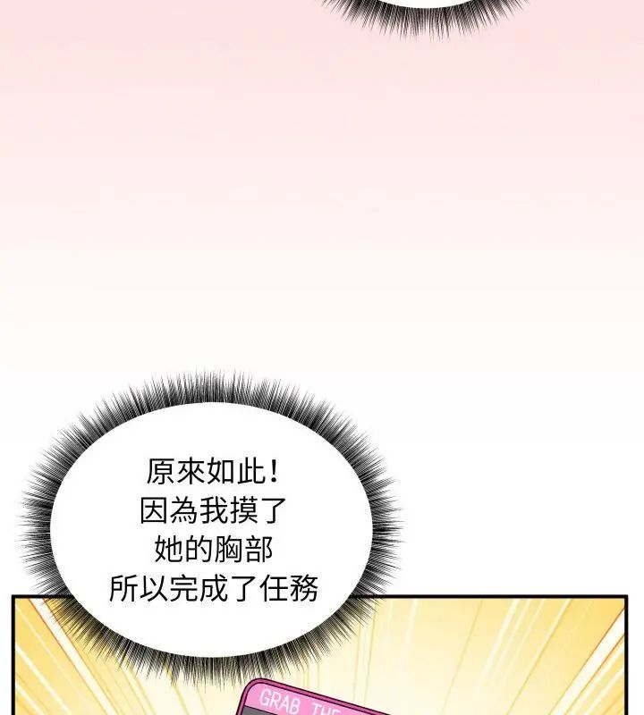 神秘的桌游第3話