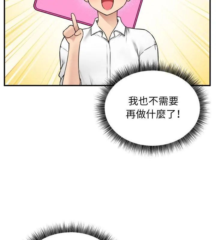 神秘的桌游第3話
