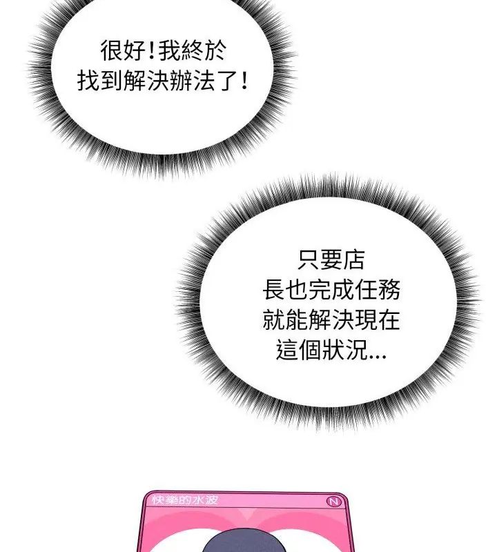 神秘的桌游第3話