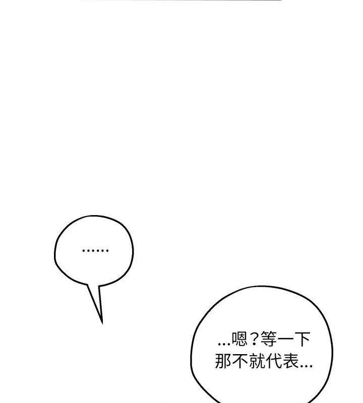 神秘的桌游第3話