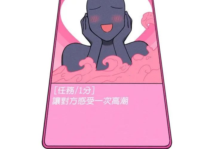 神秘的桌游第3話