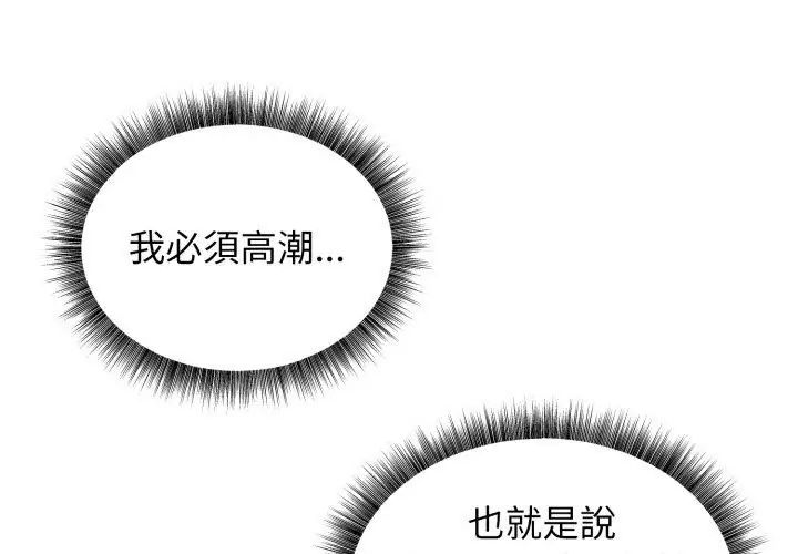 神秘的桌游第3話