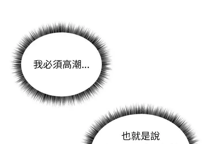 神秘的桌遊第3話