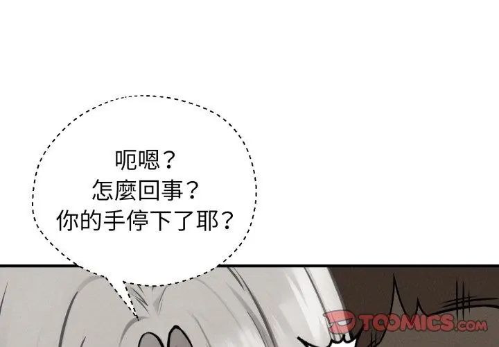 神秘的桌游第3話