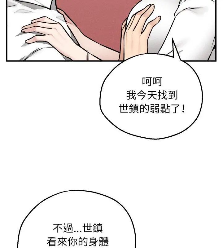 神秘的桌游第3話