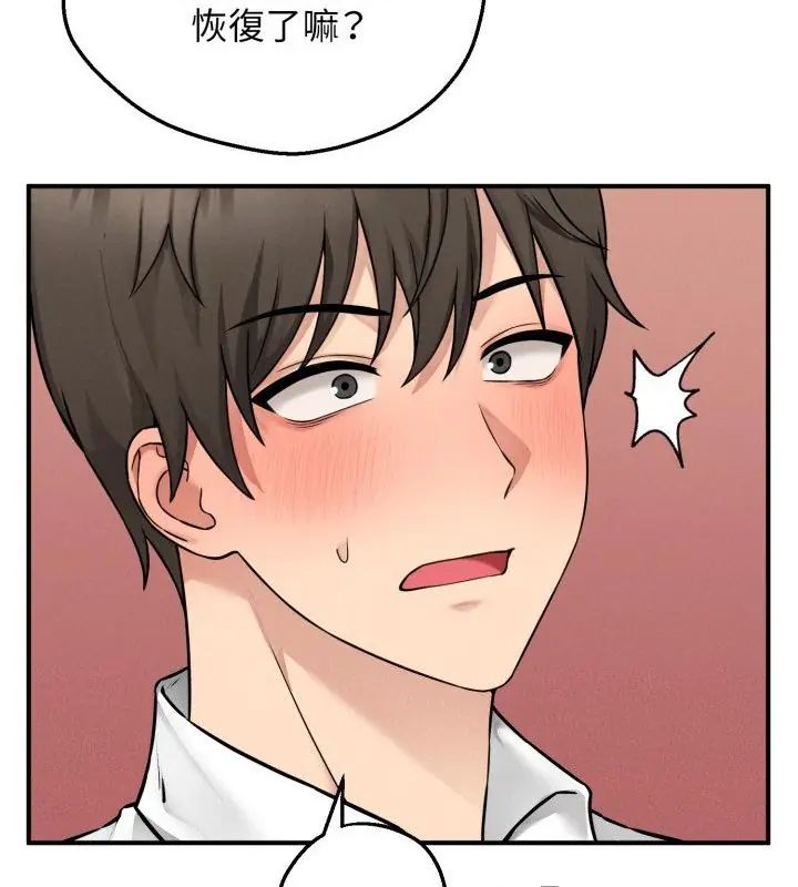 神秘的桌游第3話