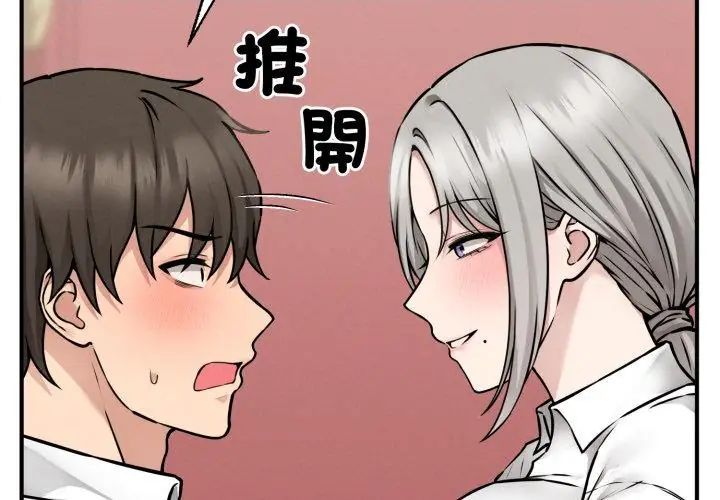 神秘的桌游第3話