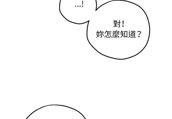 神秘的桌游第3話