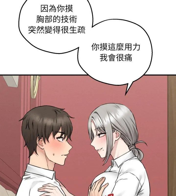 神秘的桌游第3話