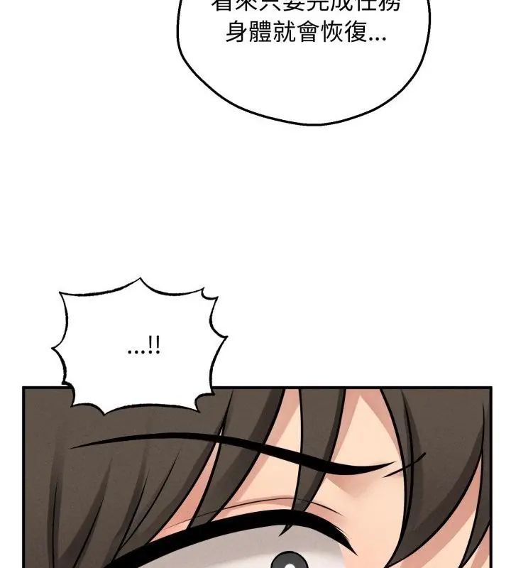 神秘的桌游第3話