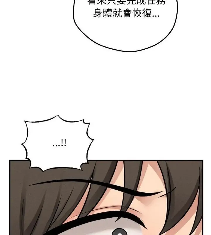 神秘的桌遊第3話