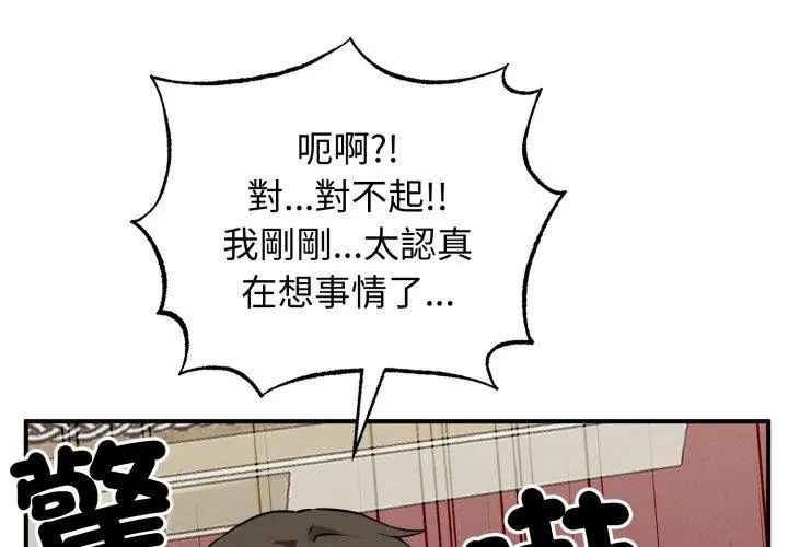 神秘的桌游第3話