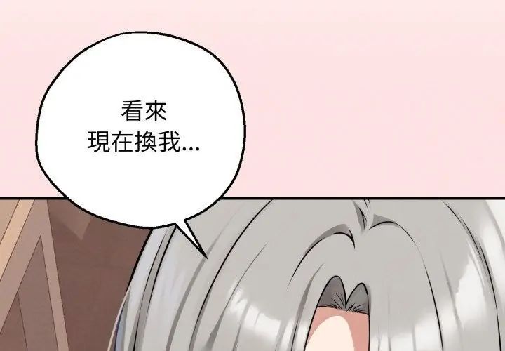 神秘的桌游第3話
