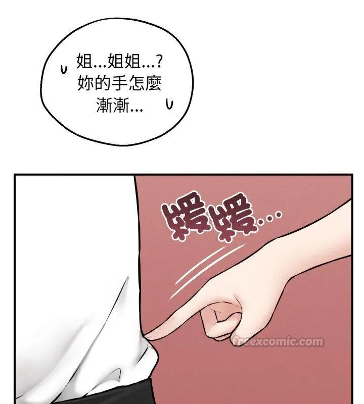 神秘的桌游第3話