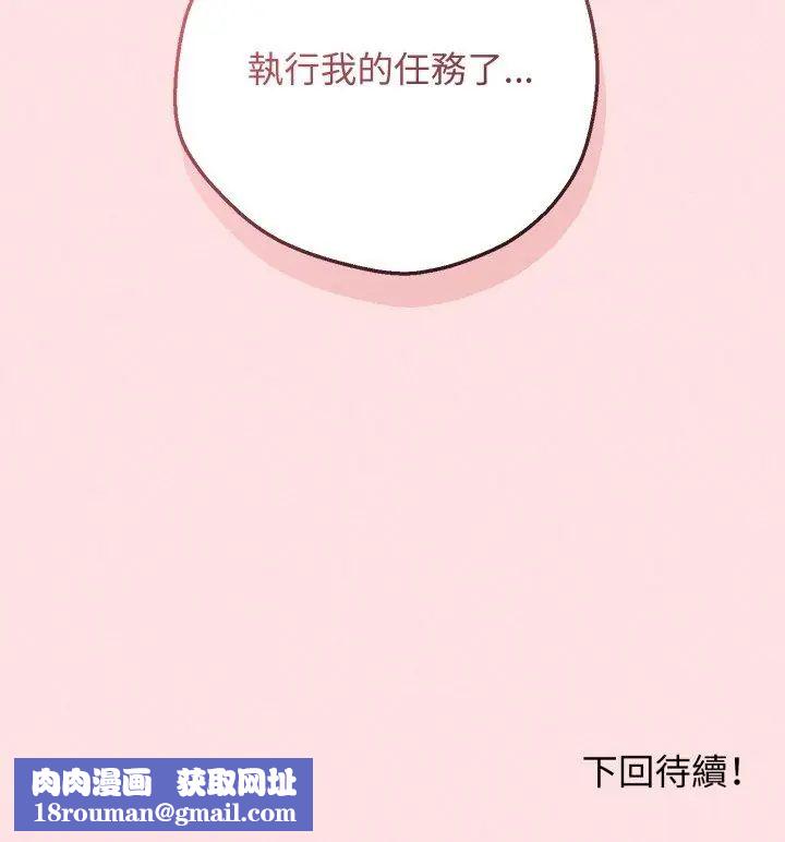 神秘的桌游第3話