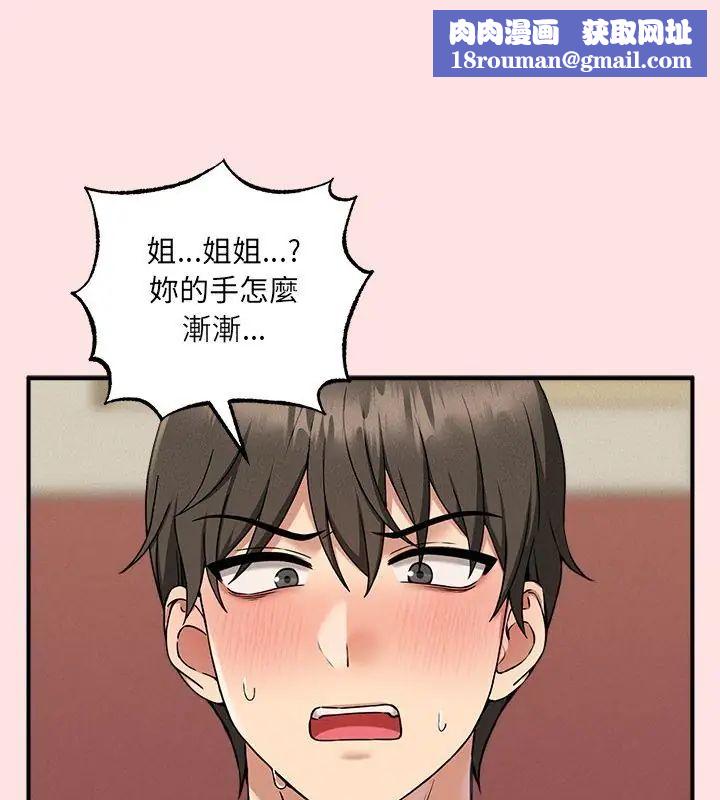 神秘的桌游第4話