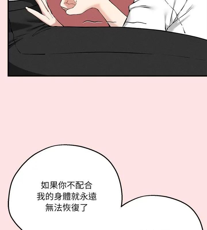 神秘的桌游第4話