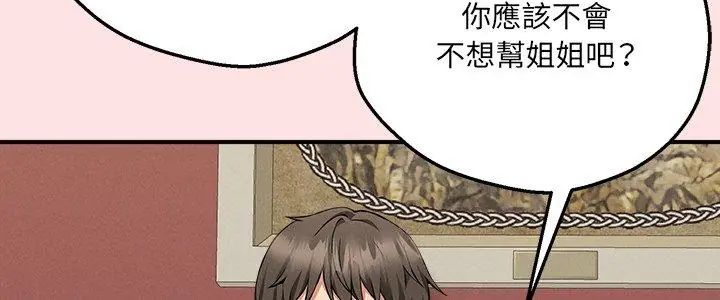 神秘的桌游第4話