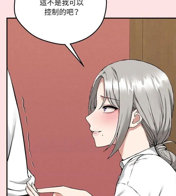 神秘的桌游第4話