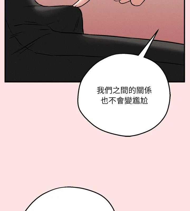 神秘的桌游第4話