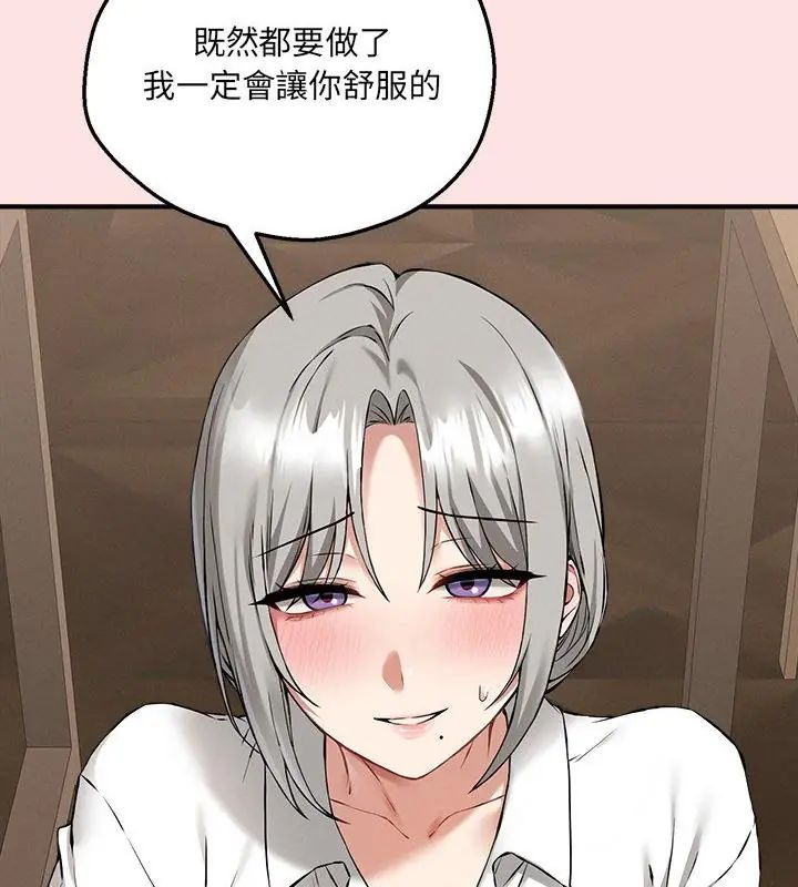 神秘的桌游第4話