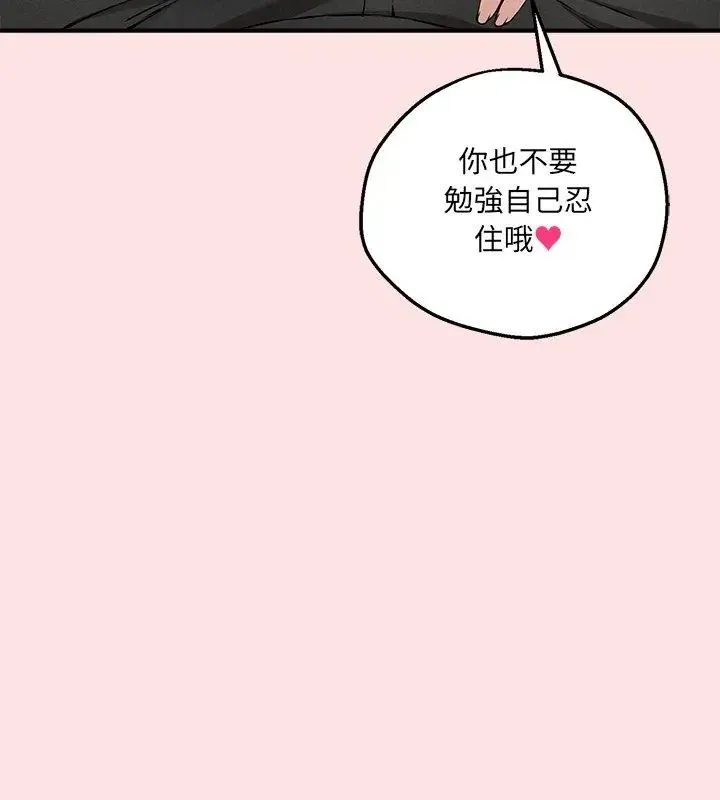 神秘的桌遊第4話